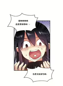 Page 536 of 中文韩漫 初恋豚鼠 ch.11-34 - preview thumbnail
