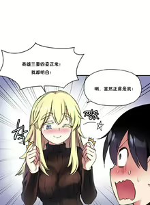 Page 539 of 中文韩漫 初恋豚鼠 ch.11-34 - preview thumbnail
