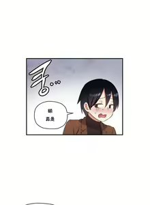 Page 540 of 中文韩漫 初恋豚鼠 ch.11-34 - preview thumbnail