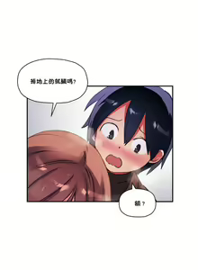 Page 543 of 中文韩漫 初恋豚鼠 ch.11-34 - preview thumbnail