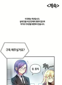 Page 553 of 中文韩漫 初恋豚鼠 ch.11-34 - preview thumbnail