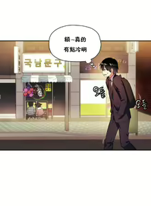 Page 567 of 中文韩漫 初恋豚鼠 ch.11-34 - preview thumbnail