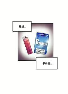 Page 571 of 中文韩漫 初恋豚鼠 ch.11-34 - preview thumbnail