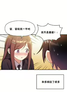 Page 577 of 中文韩漫 初恋豚鼠 ch.11-34 - preview thumbnail