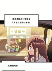 Page 579 of 中文韩漫 初恋豚鼠 ch.11-34 - preview thumbnail