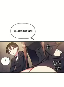 Page 580 of 中文韩漫 初恋豚鼠 ch.11-34 - preview thumbnail