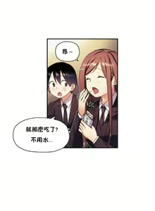 Page 581 of 中文韩漫 初恋豚鼠 ch.11-34 - preview thumbnail