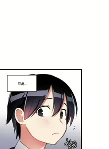 Page 589 of 中文韩漫 初恋豚鼠 ch.11-34 - preview thumbnail