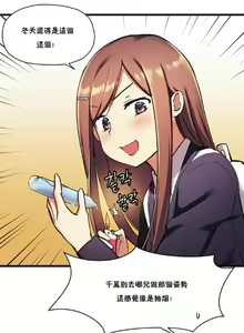 Page 593 of 中文韩漫 初恋豚鼠 ch.11-34 - preview thumbnail