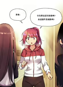 Page 595 of 中文韩漫 初恋豚鼠 ch.11-34 - preview thumbnail