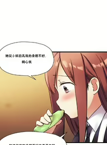 Page 601 of 中文韩漫 初恋豚鼠 ch.11-34 - preview thumbnail