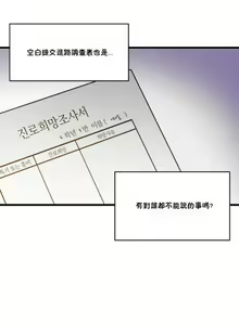 Page 602 of 中文韩漫 初恋豚鼠 ch.11-34 - preview thumbnail