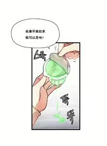 Page 607 of 中文韩漫 初恋豚鼠 ch.11-34 - preview thumbnail