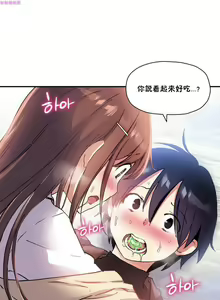 Page 613 of 中文韩漫 初恋豚鼠 ch.11-34 - preview thumbnail