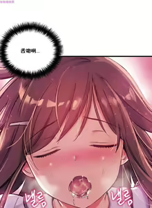 Page 616 of 中文韩漫 初恋豚鼠 ch.11-34 - preview thumbnail