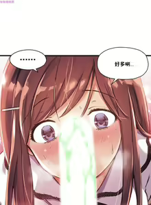 Page 620 of 中文韩漫 初恋豚鼠 ch.11-34 - preview thumbnail