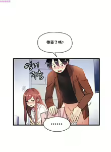 Page 622 of 中文韩漫 初恋豚鼠 ch.11-34 - preview thumbnail
