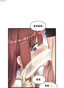 Page 623 of 中文韩漫 初恋豚鼠 ch.11-34 - preview thumbnail