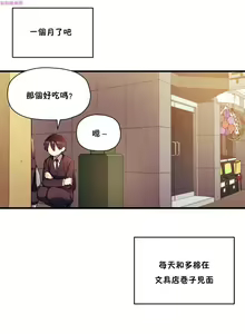 Page 626 of 中文韩漫 初恋豚鼠 ch.11-34 - preview thumbnail