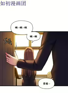 Page 636 of 中文韩漫 初恋豚鼠 ch.11-34 - preview thumbnail