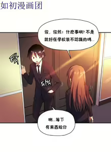 Page 637 of 中文韩漫 初恋豚鼠 ch.11-34 - preview thumbnail
