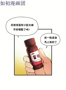 Page 638 of 中文韩漫 初恋豚鼠 ch.11-34 - preview thumbnail
