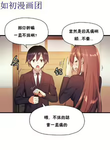 Page 639 of 中文韩漫 初恋豚鼠 ch.11-34 - preview thumbnail