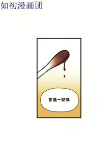 Page 641 of 中文韩漫 初恋豚鼠 ch.11-34 - preview thumbnail