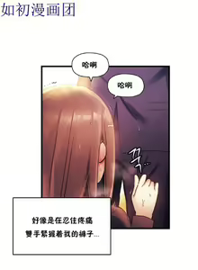 Page 643 of 中文韩漫 初恋豚鼠 ch.11-34 - preview thumbnail