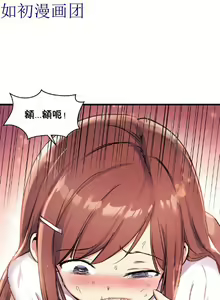 Page 646 of 中文韩漫 初恋豚鼠 ch.11-34 - preview thumbnail