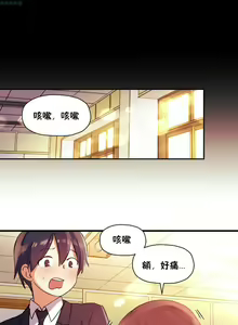 Page 668 of 中文韩漫 初恋豚鼠 ch.11-34 - preview thumbnail