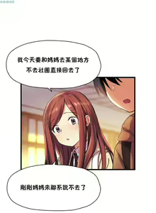 Page 675 of 中文韩漫 初恋豚鼠 ch.11-34 - preview thumbnail