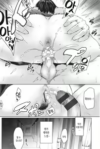 Page 102 of Majime de Megane na Oppai-tachi | 성실하고 안경쓴 가슴들 - preview thumbnail