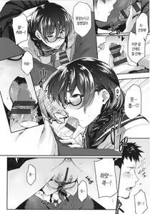 Page 12 of Majime de Megane na Oppai-tachi | 성실하고 안경쓴 가슴들 - preview thumbnail