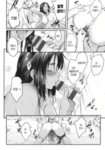 Page 182 of Majime de Megane na Oppai-tachi | 성실하고 안경쓴 가슴들 - preview thumbnail