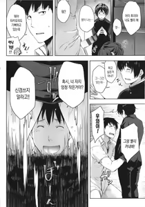 Page 54 of Majime de Megane na Oppai-tachi | 성실하고 안경쓴 가슴들 - preview thumbnail