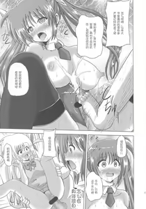 Page 17 of Nakayoshi Oyako o Saimin de Houkai sasetemita - preview thumbnail