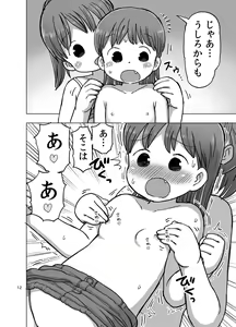Page 11 of Feather Touch de Jirasarete Onanie Shichau Manga - preview thumbnail