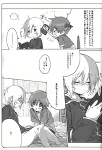 Page 16 of Usotsuki. - preview thumbnail