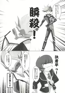 Page 12 of Otsukiai Hajimemashita - preview thumbnail