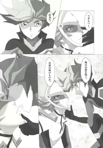 Page 13 of Otsukiai Hajimemashita - preview thumbnail