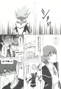 Page 14 of Otsukiai Hajimemashita - preview thumbnail