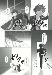 Page 15 of Otsukiai Hajimemashita - preview thumbnail