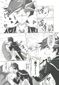 Page 18 of Otsukiai Hajimemashita - preview thumbnail