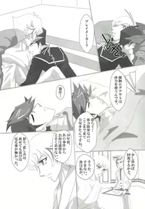 Page 19 of Otsukiai Hajimemashita - preview thumbnail