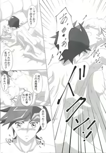 Page 26 of Otsukiai Hajimemashita - preview thumbnail