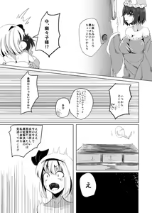 Page 19 of Haramase! Youmux - preview thumbnail
