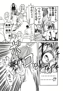 Page 103 of Shigyaku Shikou - preview thumbnail