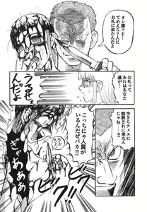 Page 107 of Shigyaku Shikou - preview thumbnail