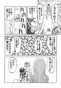 Page 108 of Shigyaku Shikou - preview thumbnail